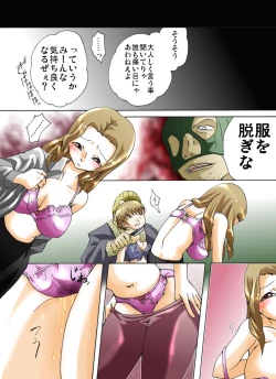 Page 5 of Yokubou Kaiki Dai 344 Shougakari-