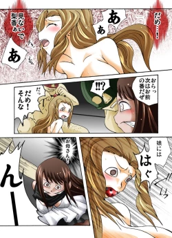 Page 6 of Yokubou Kaiki Dai 359 Shougakari-