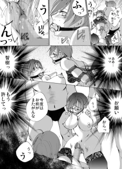 Page 13 of Yokubou Kaiki Dai 430 Shō