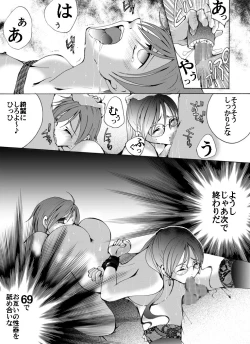 Page 20 of Yokubou Kaiki Dai 430 Shō