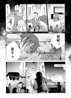 Page 23 of Yokubou Kaiki Dai 430 Shō
