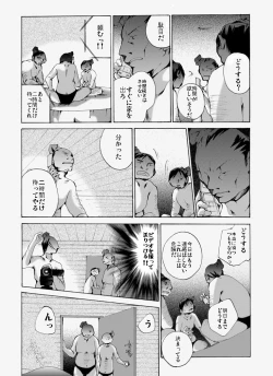 Page 2 of Yokubou Kaiki Dai 430 Shō