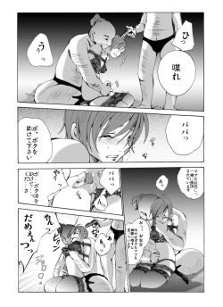 Page 5 of Yokubou Kaiki Dai 430 Shō