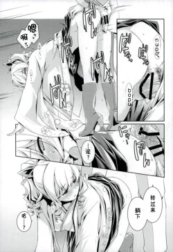 Page 8 of Hatakaze-chan wa Kogareru.