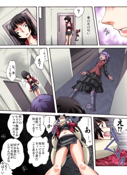 Page 4 of Yokubou Kaiki Dai 490 ShōHen -