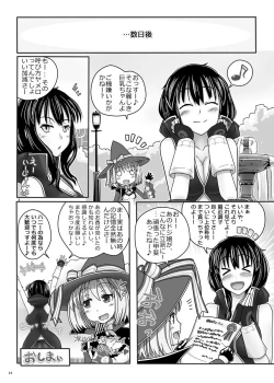 Page 15 of FEZ na Ehon 4!