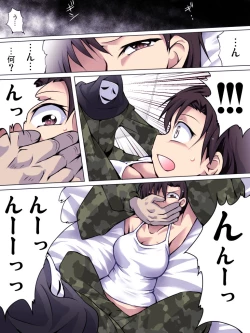 Page 4 of Yokubou Kaiki Dai 510 ShōSai -