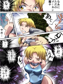 Page 4 of Yokubou Kaiki Dai 517 Shousai-