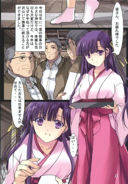 Page 3 of Mikohon Kuro