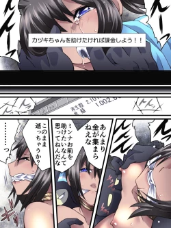 Page 12 of Yokubou Kaiki Dai 554 Shō