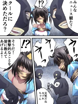 Page 6 of Yokubou Kaiki Dai 554 Shō