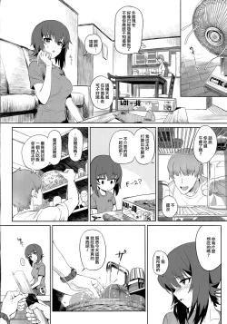 Page 12 of ERIKA Vol. 2