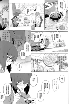 Page 13 of ERIKA Vol. 2