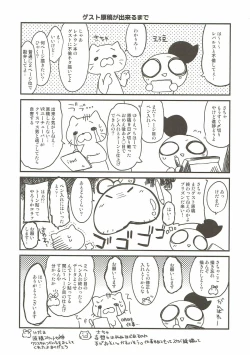 Page 20 of Kekkon Shita kara Ii yo ne Renown!?