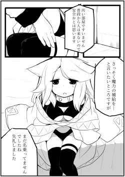 Page 24 of お仕事任せてください!