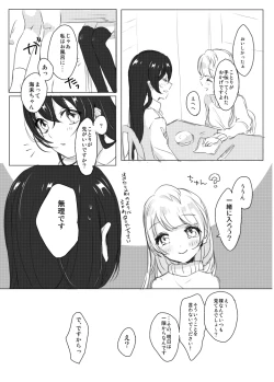 Page 10 of Suger Refrain