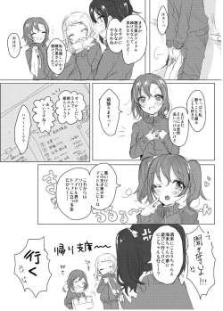 Page 16 of Suger Refrain