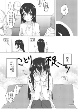 Page 18 of Suger Refrain