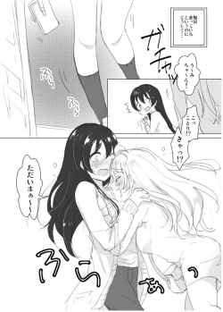 Page 19 of Suger Refrain