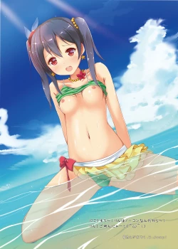 Page 3 of BACK STAGE!