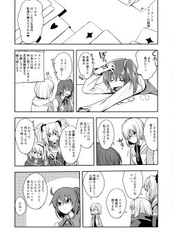 Page 3 of Master ni Haetemite Itadakimashita