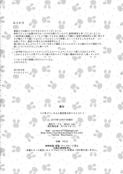 Page 18 of Usamimi Princess to Isekai Kozukuri Life!! 3