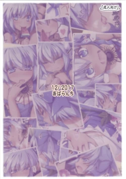 Page 23 of Natsu Shichatteru?