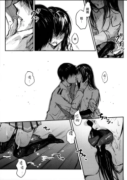 Page 15 of Yuganda Ai Dakedo... Asashio-chan to Aishiattemasu!!