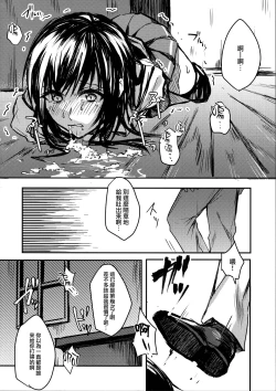 Page 8 of Yuganda Ai Dakedo... Asashio-chan to Aishiattemasu!!
