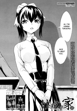 Page 35 of Kedamono no Ie| The Beast House