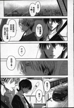 Page 105 of We are campus spoilers 1