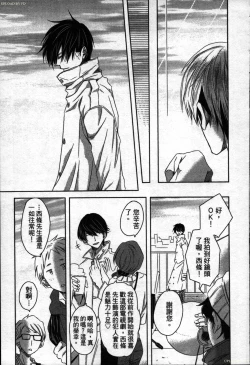 Page 113 of We are campus spoilers 1