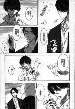 Page 119 of We are campus spoilers 1