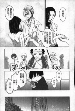 Page 123 of We are campus spoilers 1