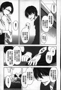 Page 127 of We are campus spoilers 1