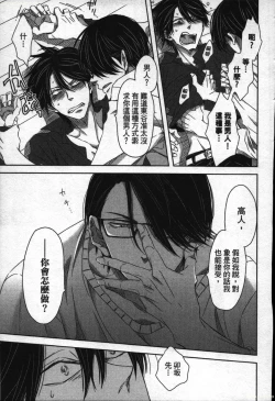 Page 129 of We are campus spoilers 1