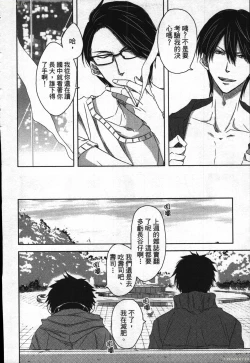 Page 134 of We are campus spoilers 1