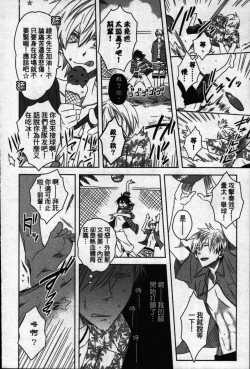 Page 13 of We are campus spoilers 1