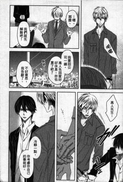 Page 148 of We are campus spoilers 1