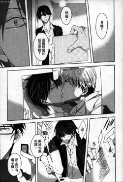 Page 151 of We are campus spoilers 1