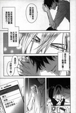 Page 155 of We are campus spoilers 1