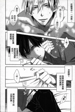 Page 158 of We are campus spoilers 1