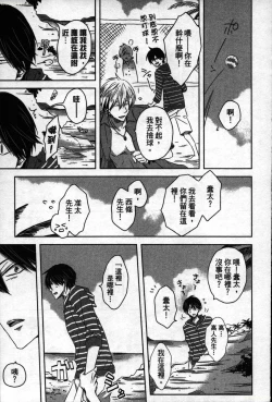 Page 16 of We are campus spoilers 1