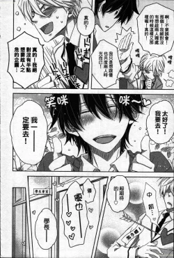 Page 172 of We are campus spoilers 1