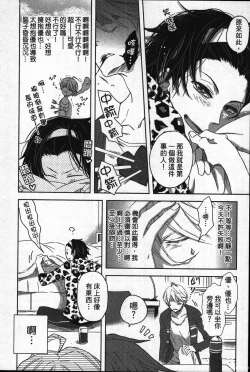 Page 178 of We are campus spoilers 1