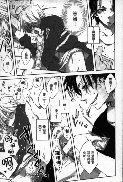 Page 183 of We are campus spoilers 1