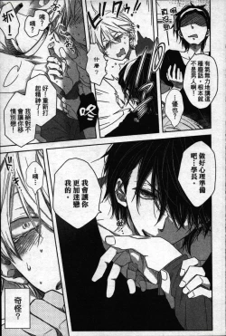 Page 185 of We are campus spoilers 1