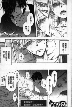 Page 187 of We are campus spoilers 1