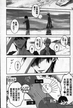 Page 19 of We are campus spoilers 1