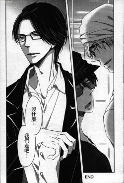 Page 32 of We are campus spoilers 1